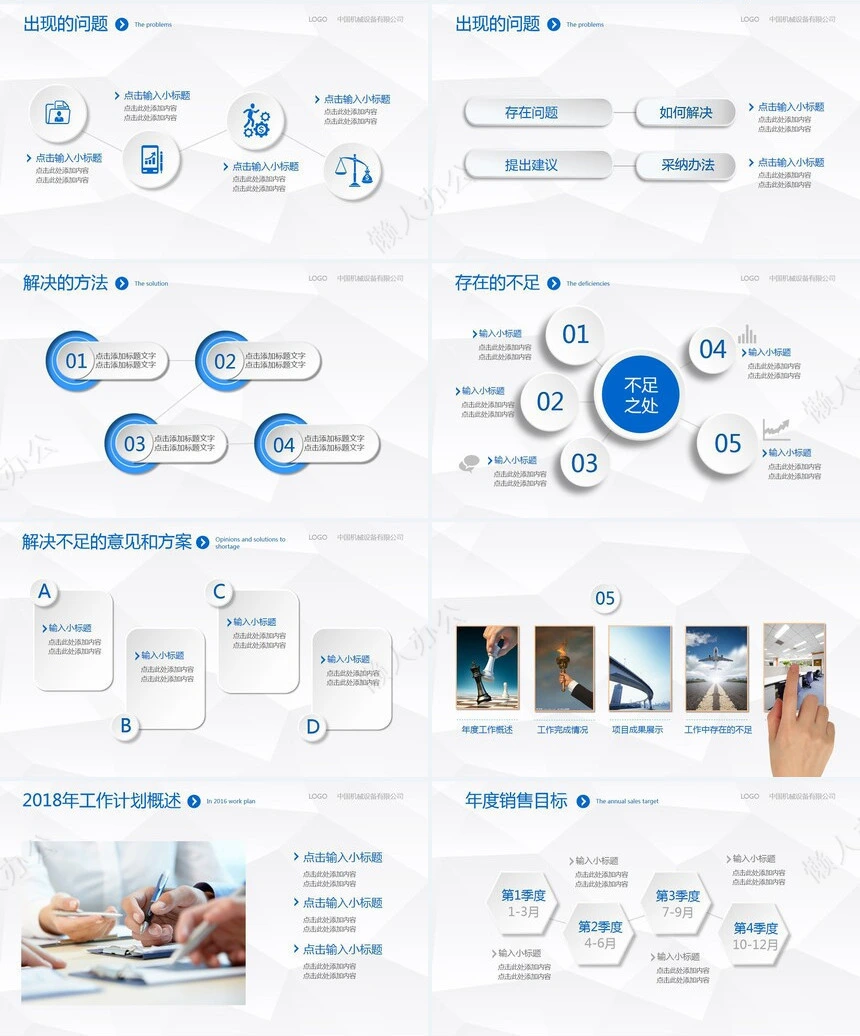 年终总结暨新年计划