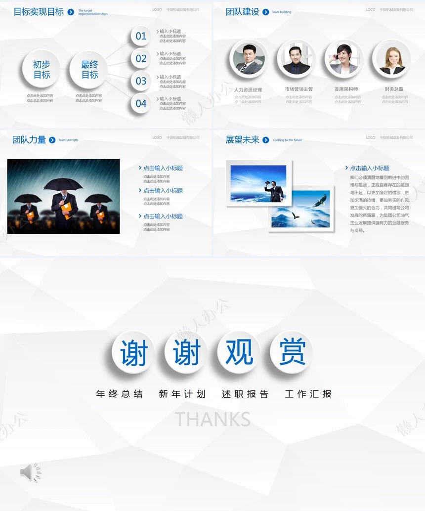 年终总结暨新年计划