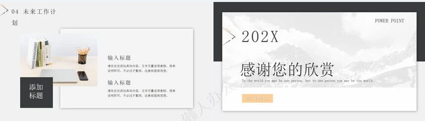 年终总结模板