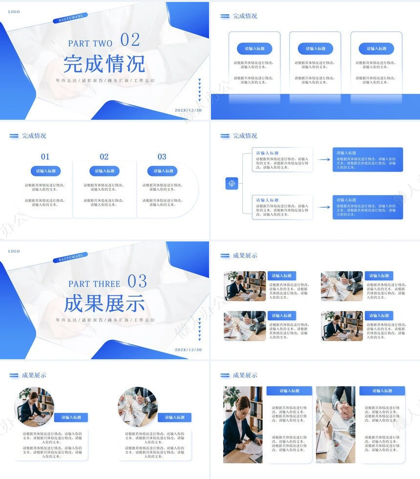 年终述职报告