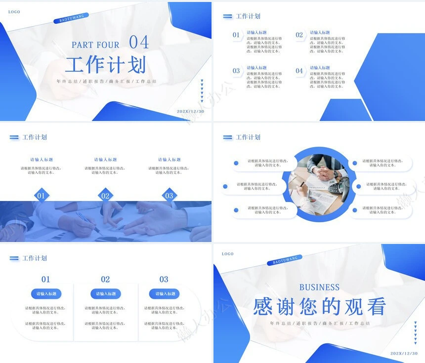 年终述职报告