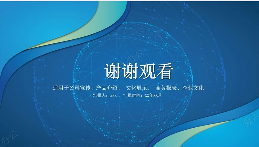 科技公司年终总结报告