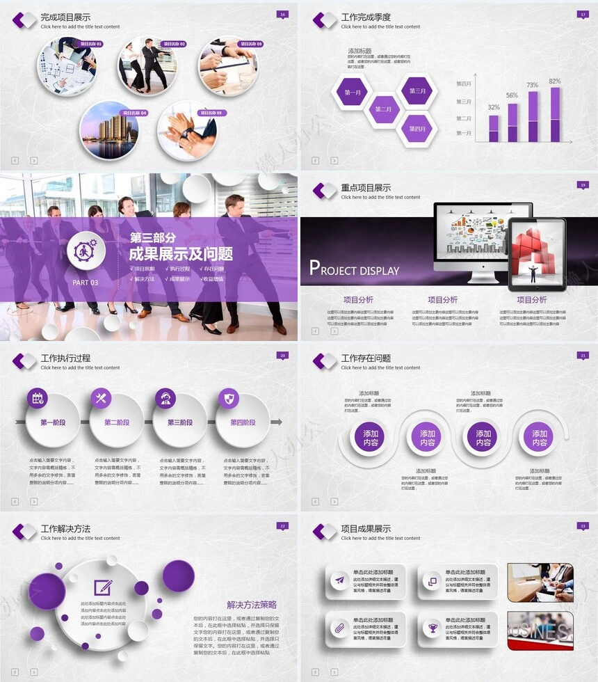 紫色工作报告总结