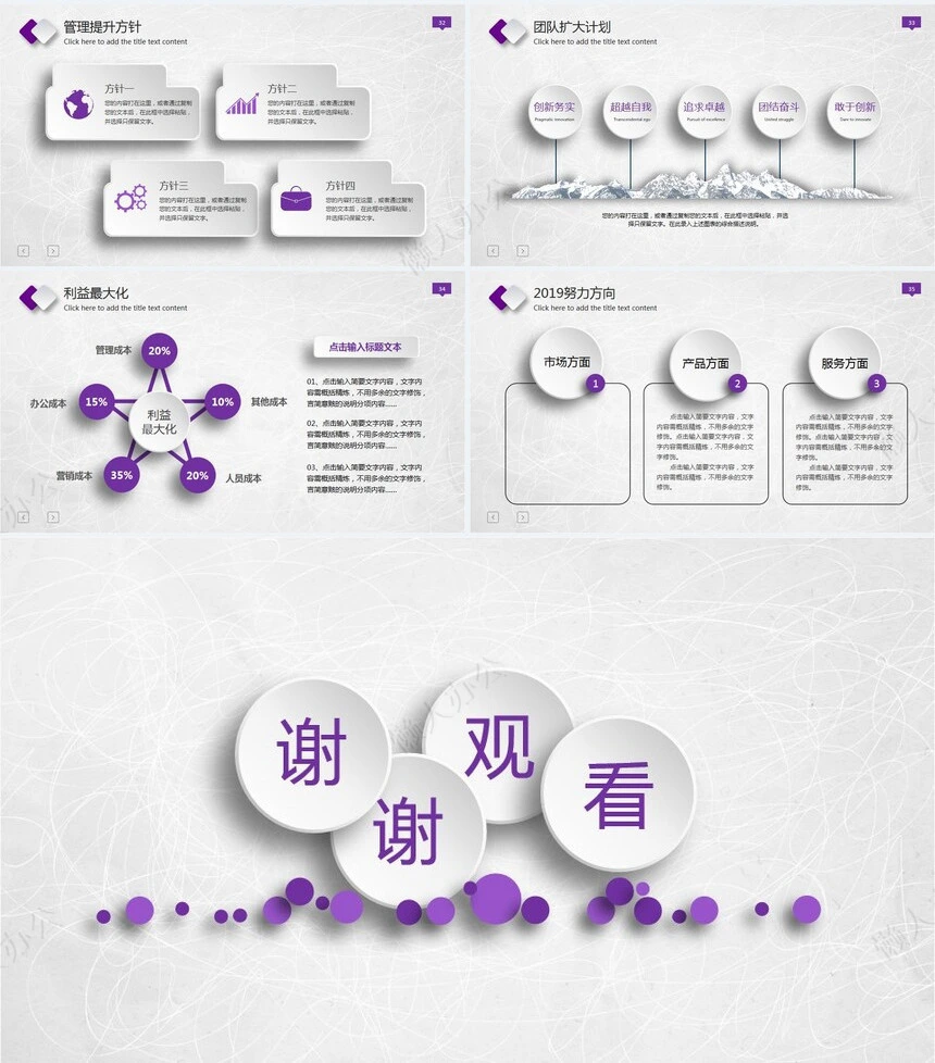 紫色工作报告总结