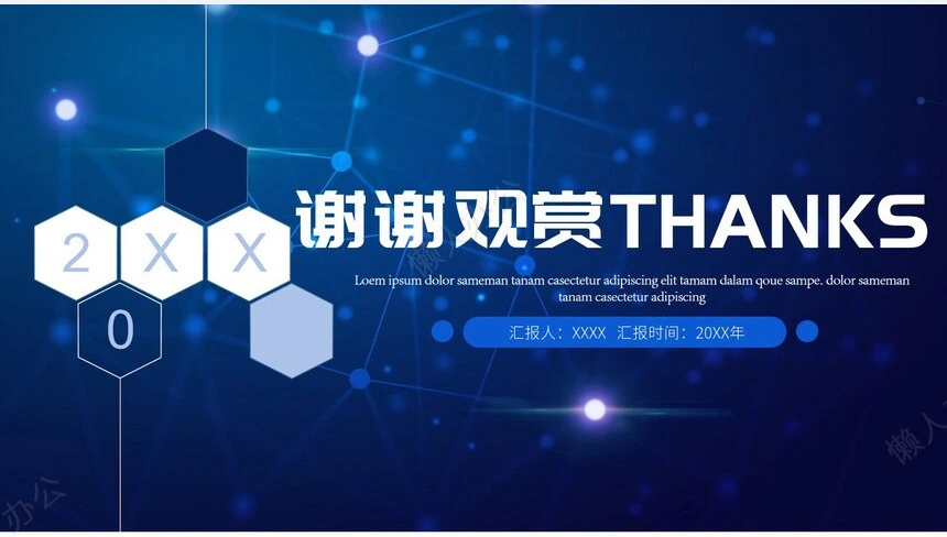 季度医学工作汇报