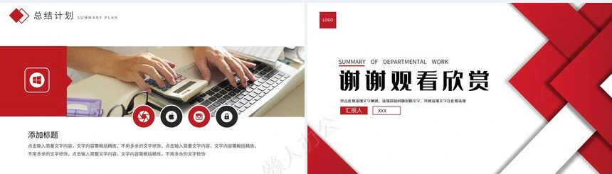 部门工作总结(3)