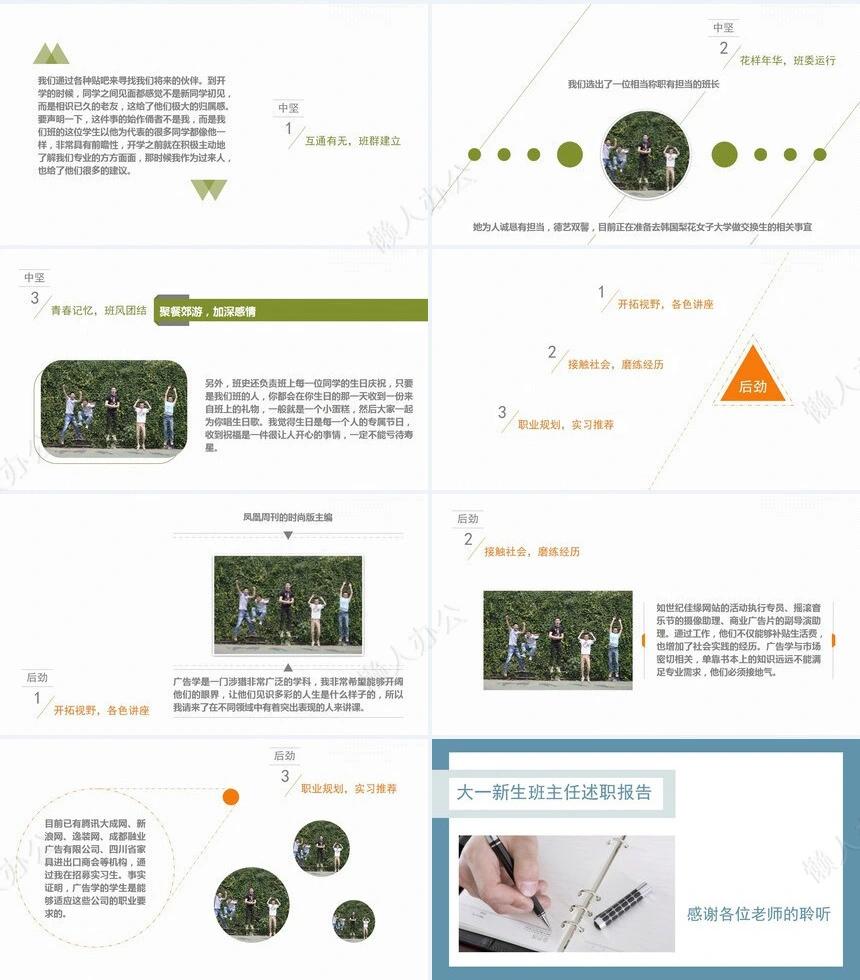 部门总结(27)