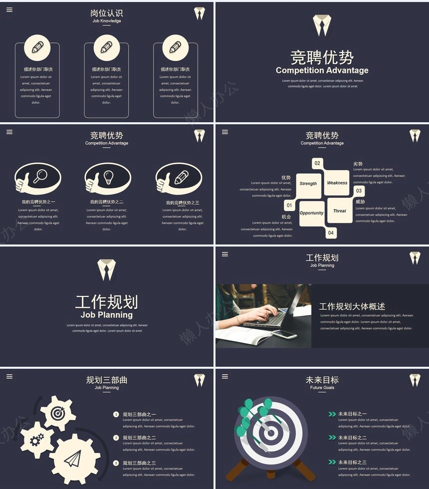 竞聘述职报告