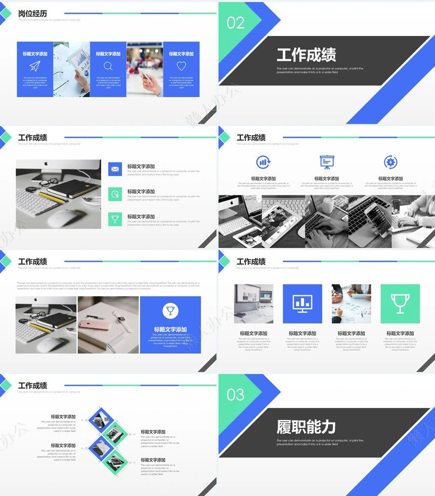 简约岗位竞聘(3)