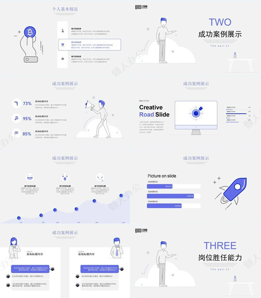 简约自我介绍