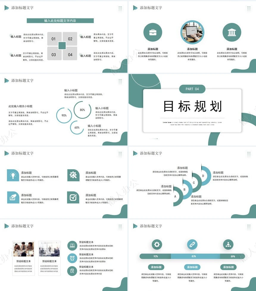 部门岗位竞聘