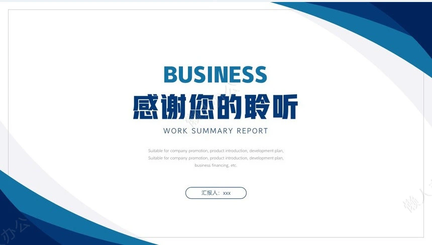 工作总结计划
