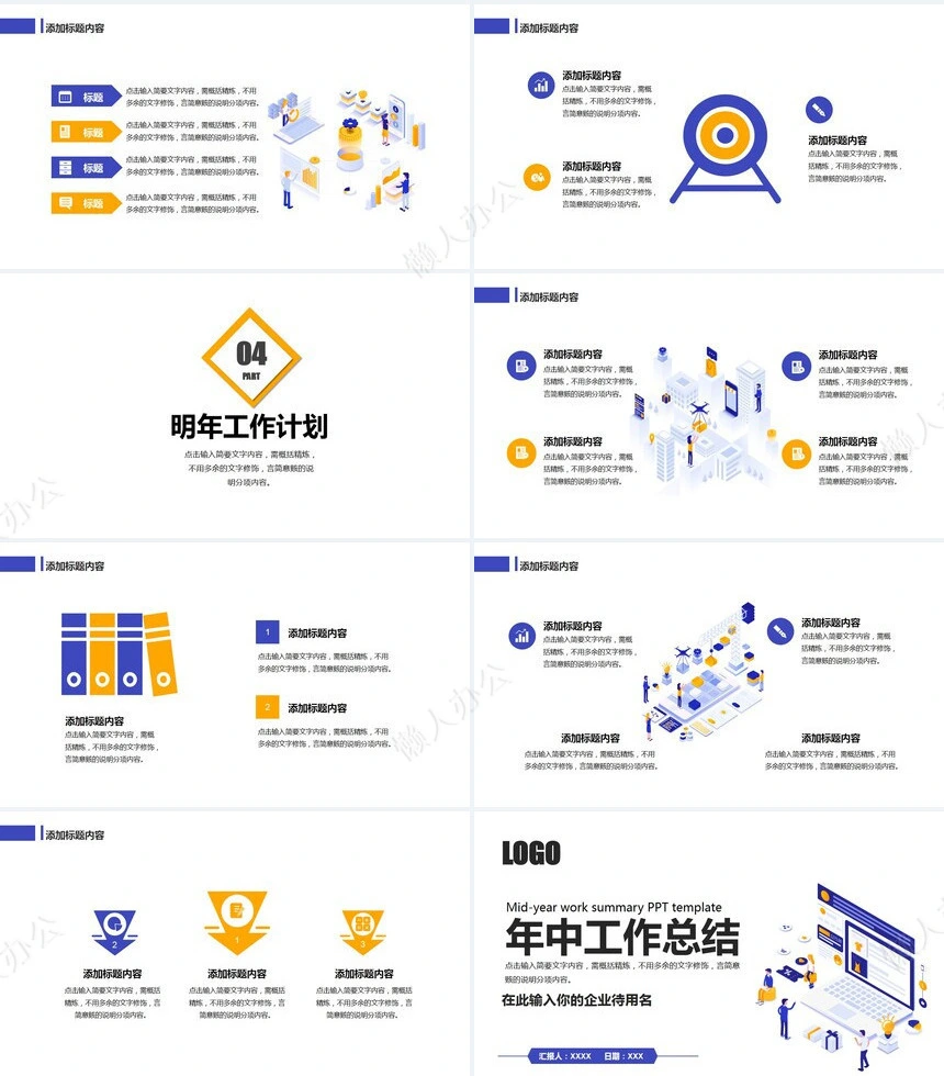 年中工作总结(2)