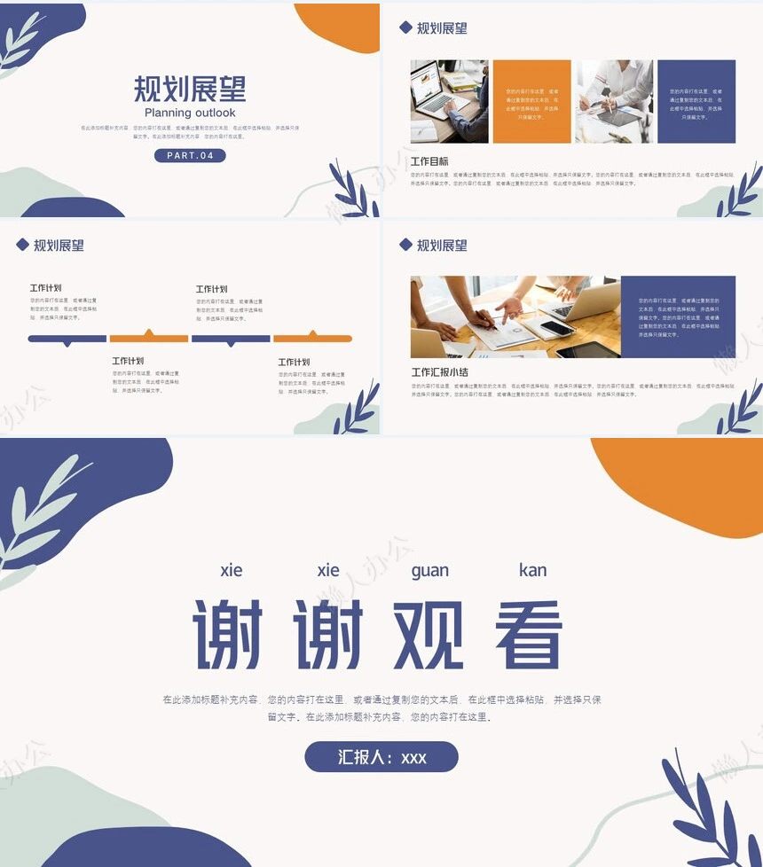 年中总结(17)