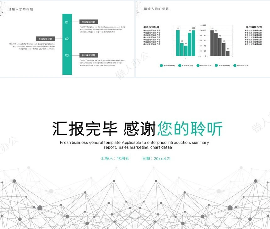 年中总结(29)