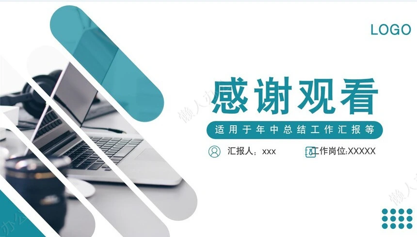 年中总结(4)