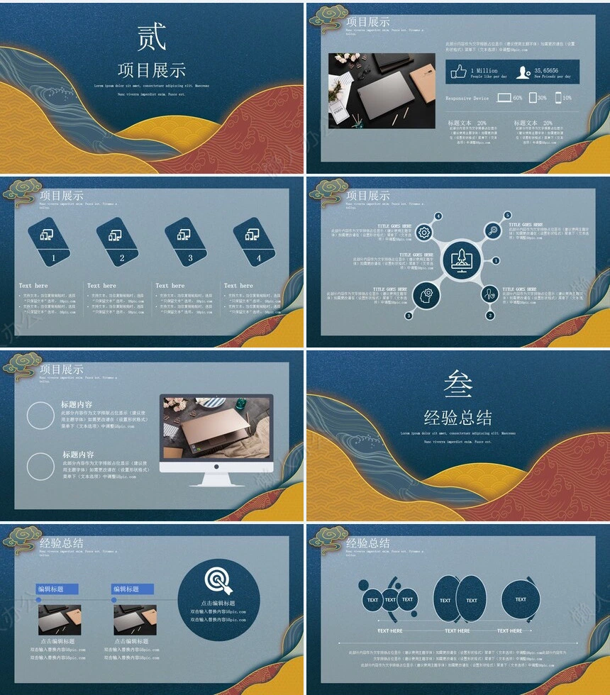 蓝色剪纸中国风年中总结