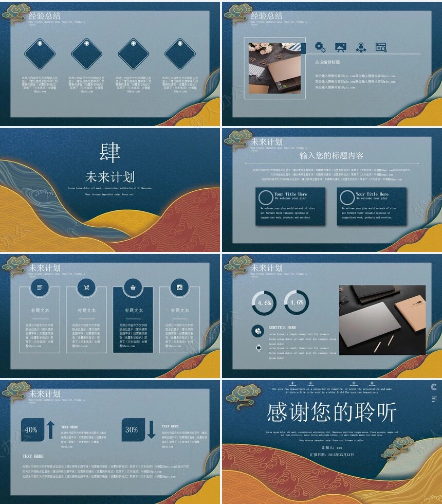 蓝色剪纸中国风年中总结