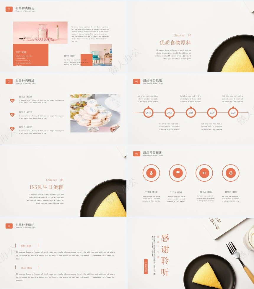 企业宣传简介通用ppt模板(21)