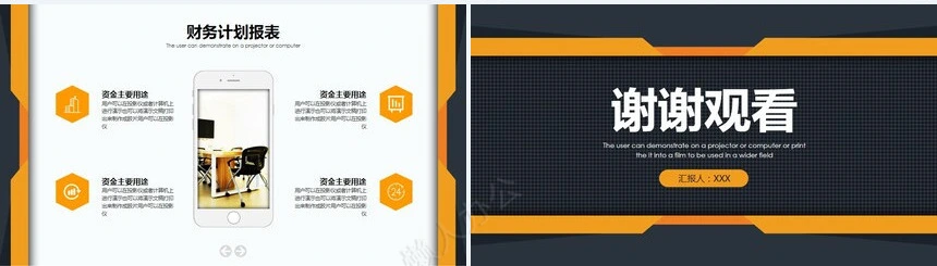 黄灰表格工作总结市场评估分析