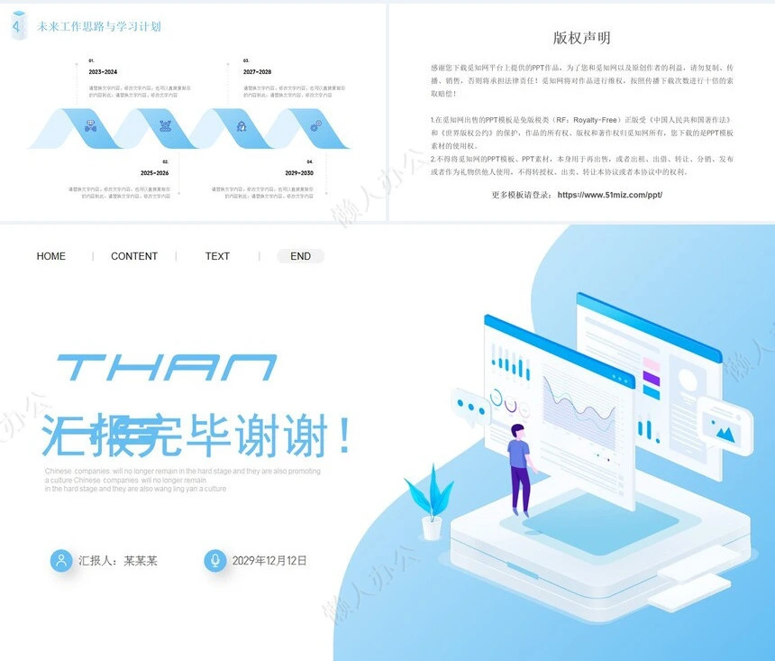业务总结PPT模板(6)