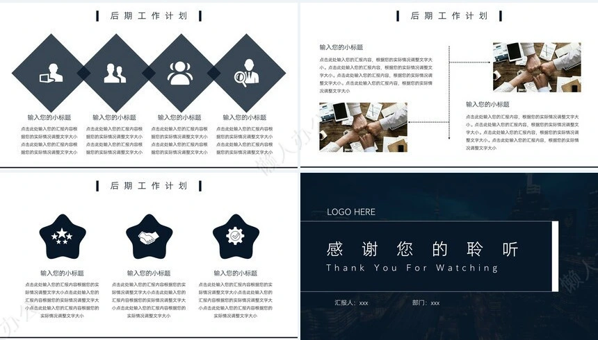 年终总结通用PPT模板(35)