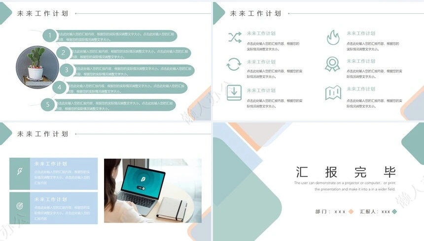 工作总结PPT模板(17)