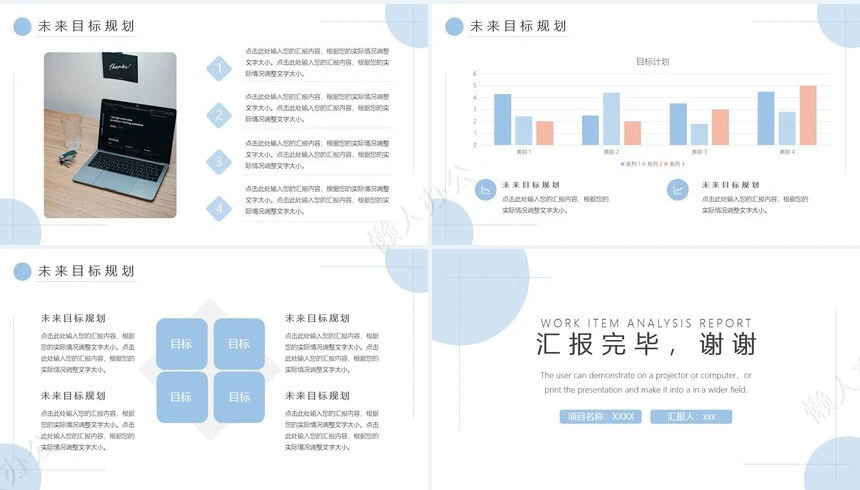 工作总结PPT模板(9)