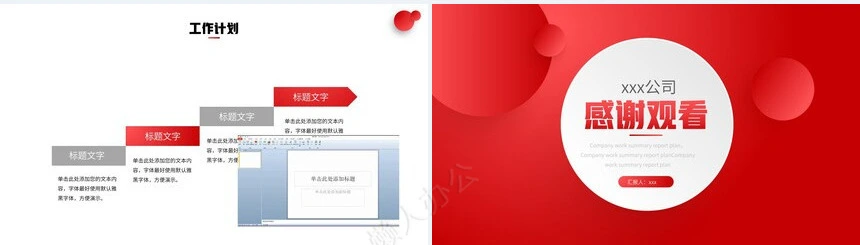 年中总结PPT模板(1)