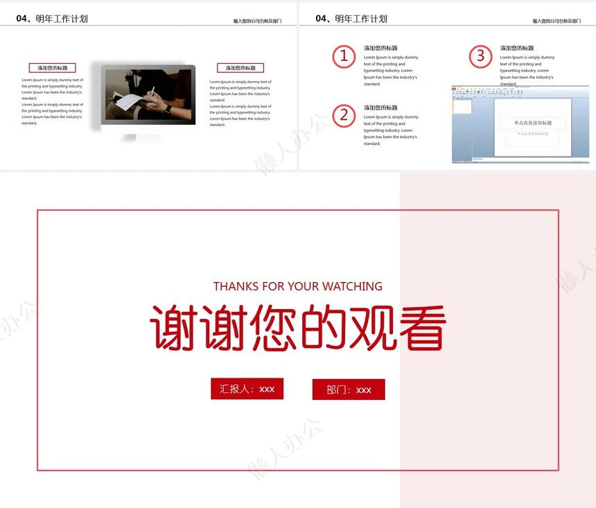 年终总结PPT模板(5)