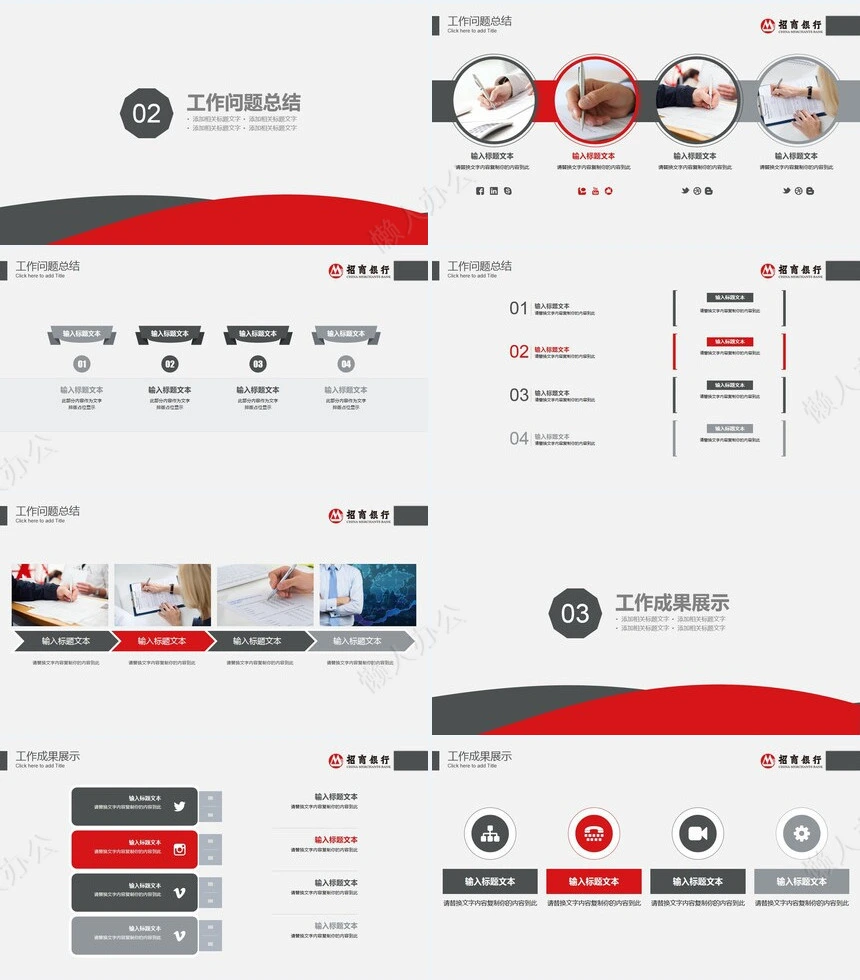 极简工作总结PPT(3)