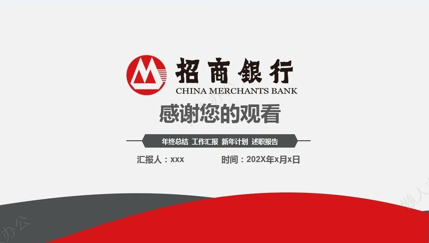 极简工作总结PPT(3)