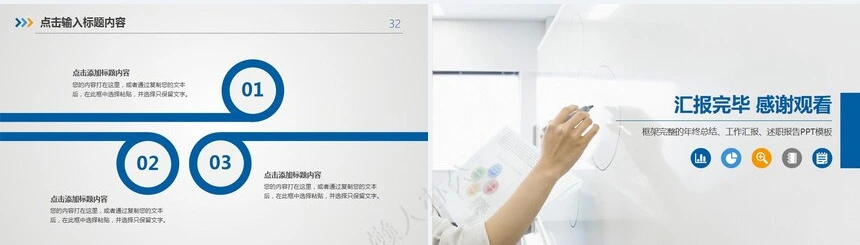 极简工作总结PPT模板(13)