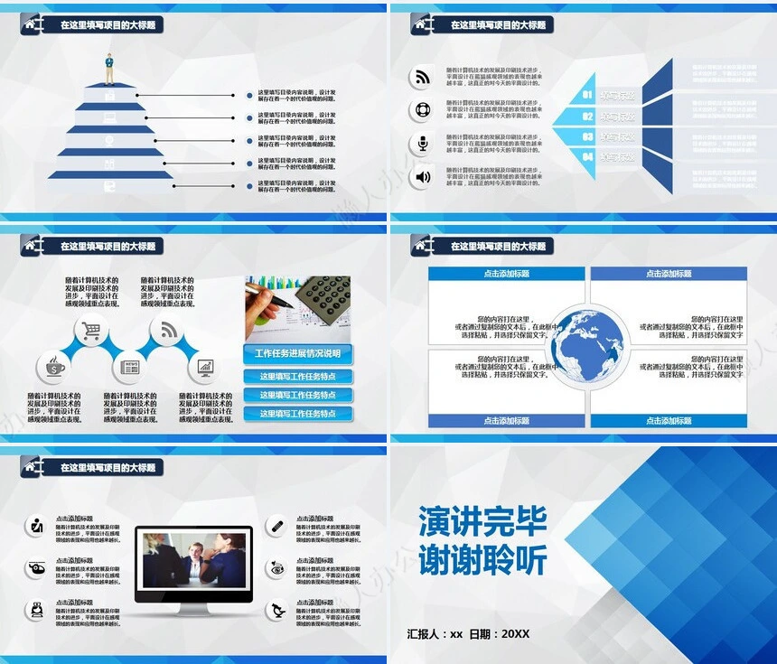 极简工作总结PPT模板(14)