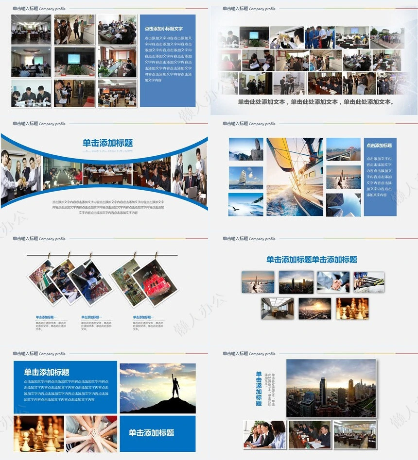 企业画册图片展示PPT模板公司介绍产品宣传品牌展示企业文化PPT模板