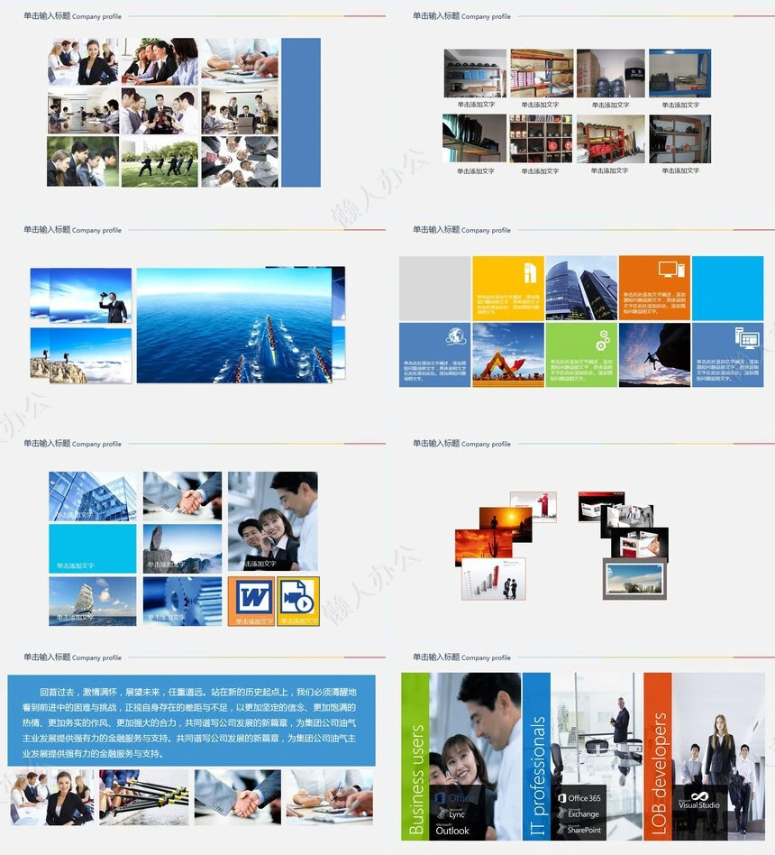 企业画册图片展示PPT模板公司介绍产品宣传品牌展示企业文化PPT模板