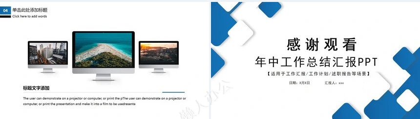 极简工作总结通用PPT模板(11)