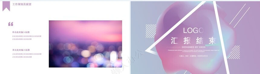 极简工作总结通用PPT模板(55)