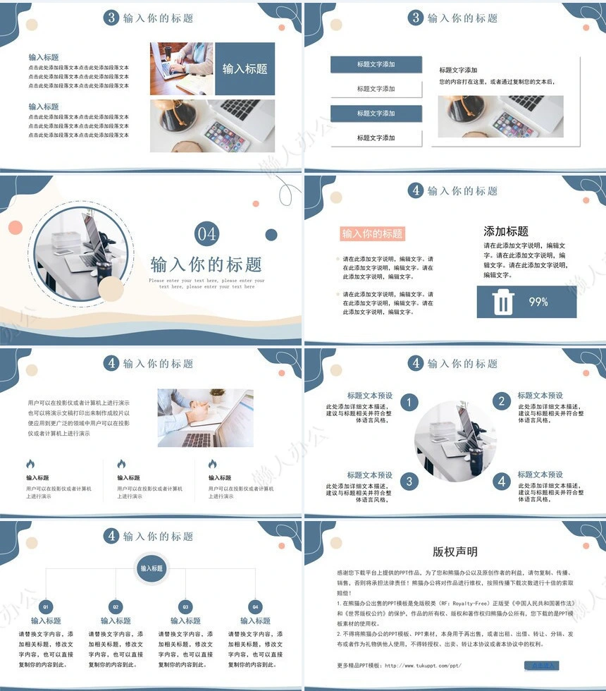 极简工作总结通用PPT模板(9)