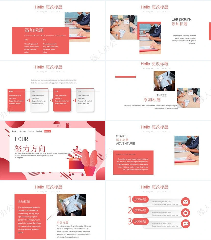 简约工作汇报PPT(25)