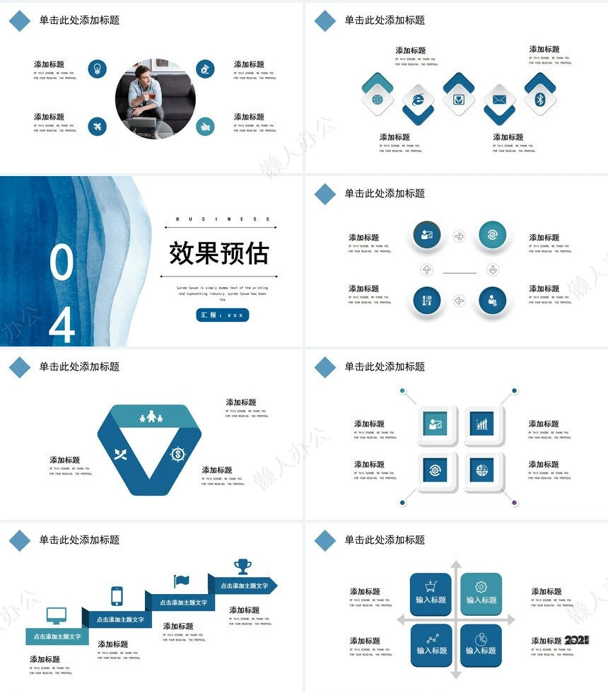 工作总结PPT模板(1)