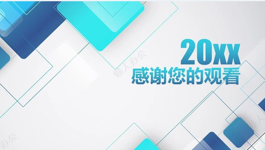 工作总结PPT(1)
