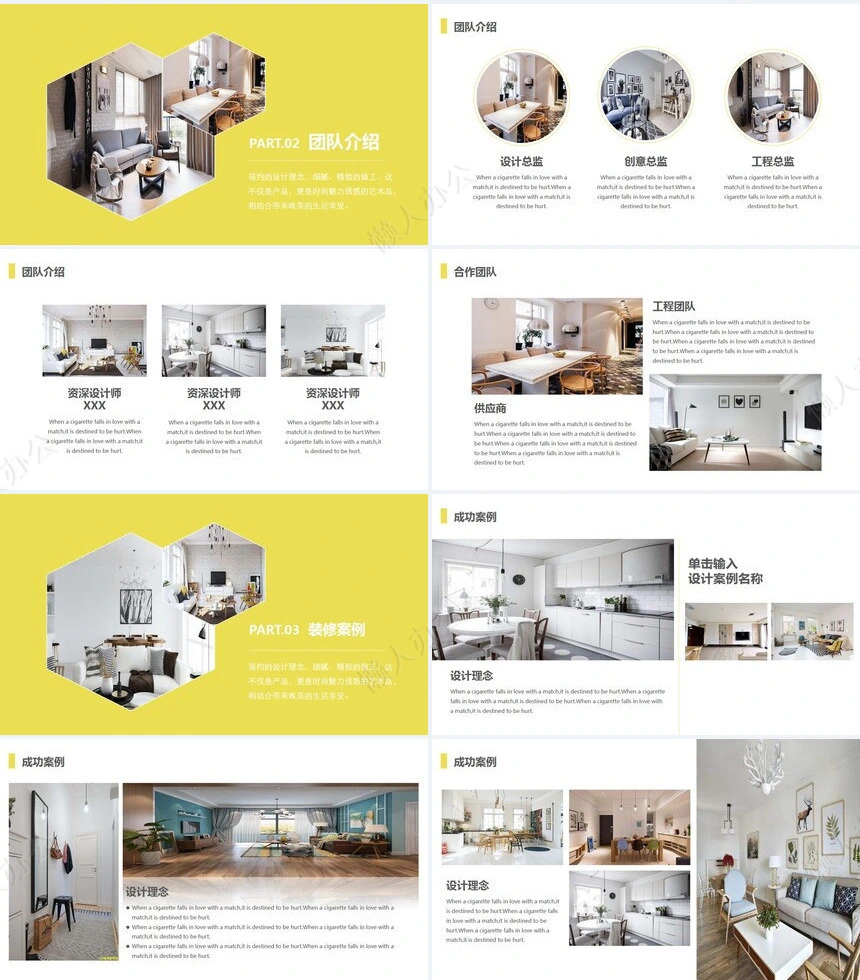 简约文艺精致公司简介公司概况战略规划PPT模板