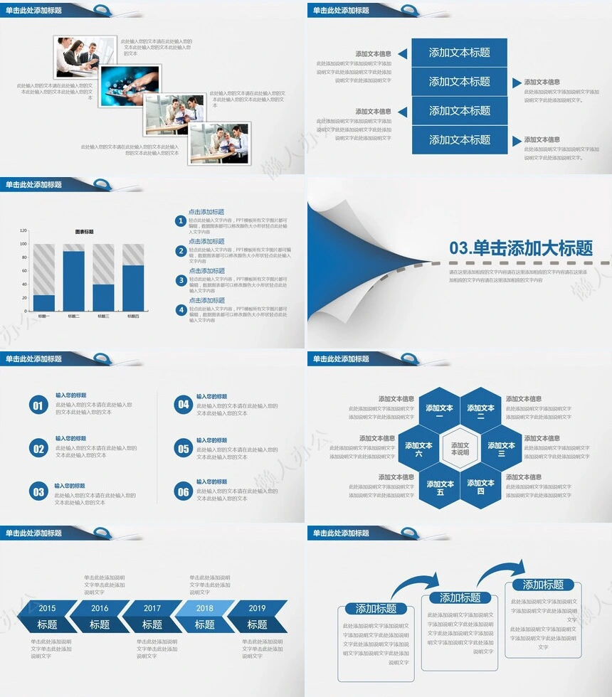 工作总结PPT(2)