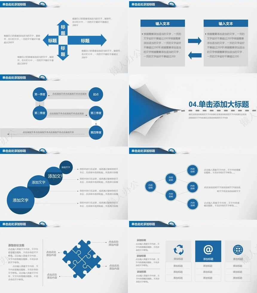 工作总结PPT(2)