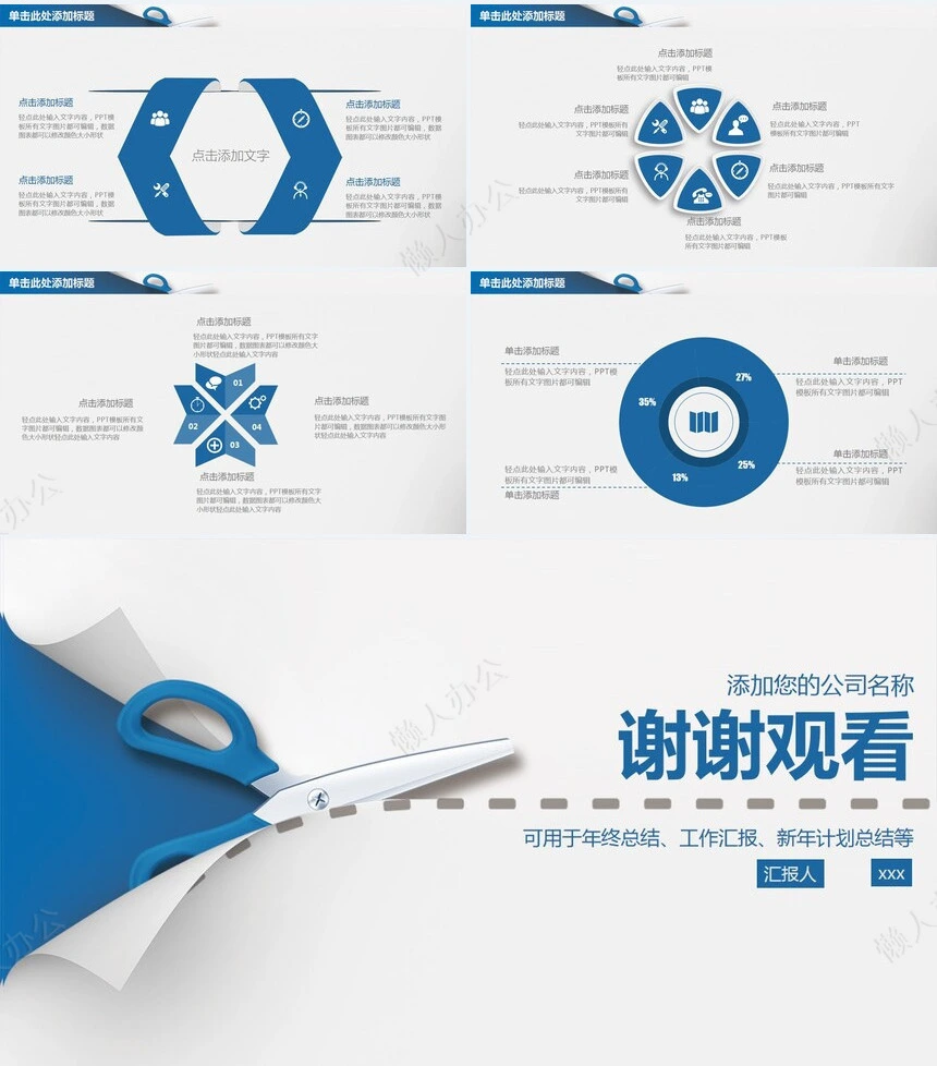 工作总结PPT(2)