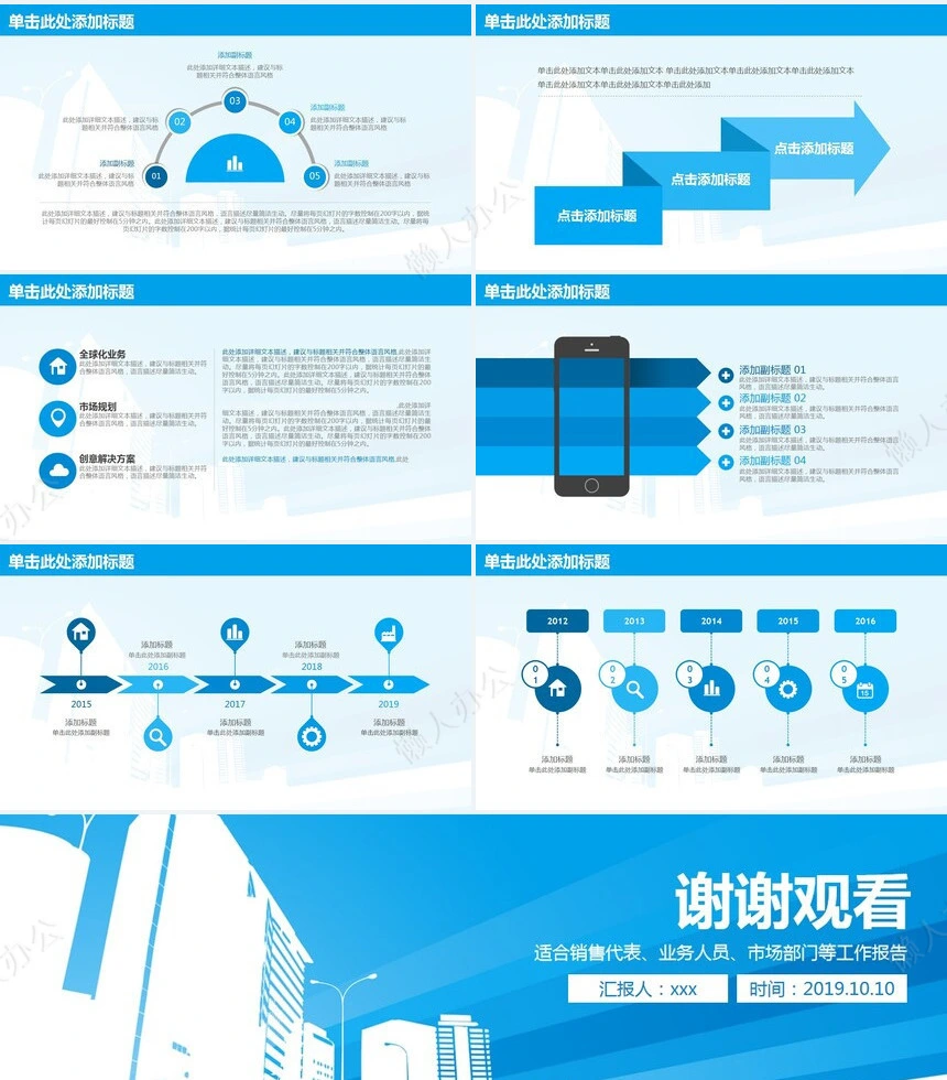 工作总结PPT(22)