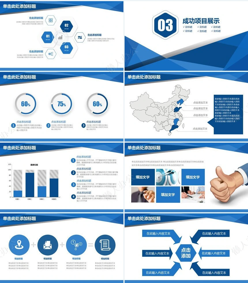 工作总结PPT(3)