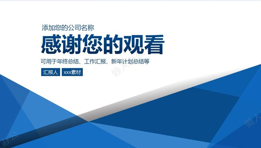工作总结PPT(3)