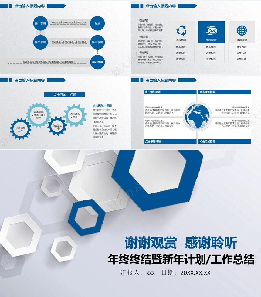工作总结PPT(30)